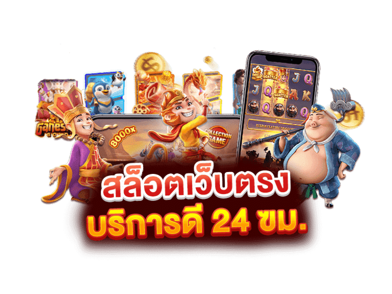 lgg12 เว็บพนันออนไลน์อันดับ 1 ครบวงจรทุกเกมระบบออโต้เร็วทันใจ